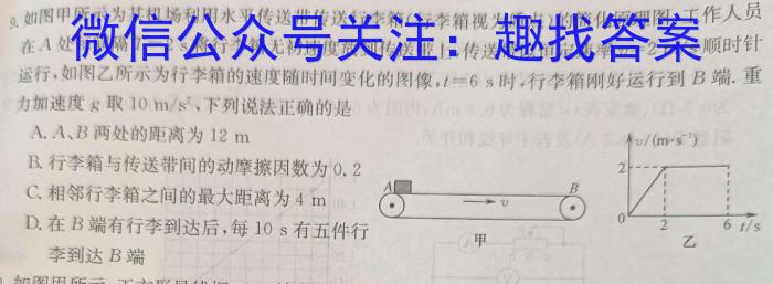 河南省2023~2024学年九年级上学期阶段性学情分析(四)期末物理`