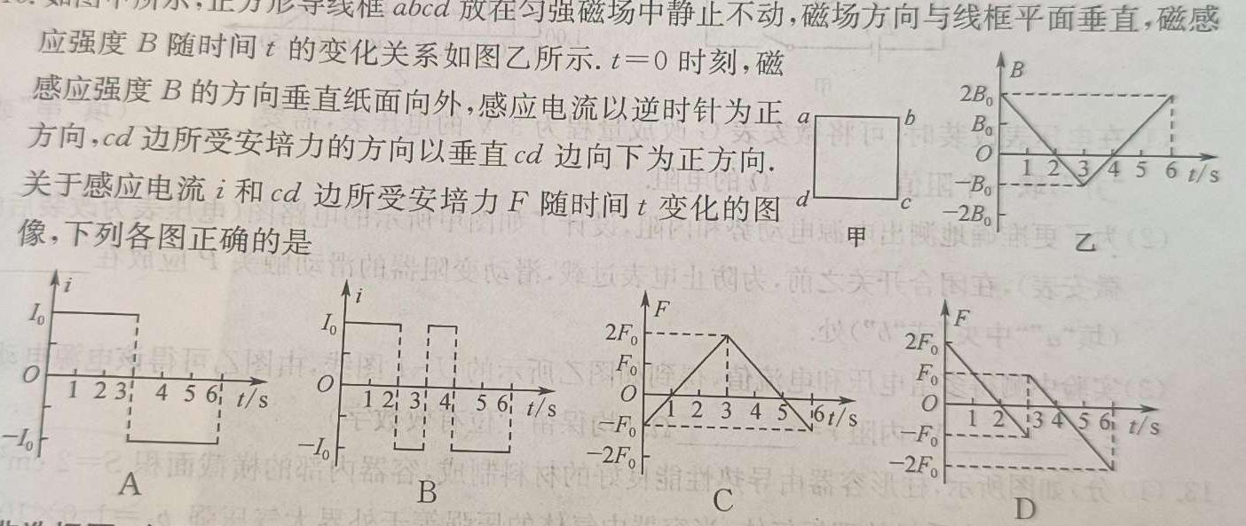 [今日更新]凤翔师范附属中学2023-2024学年度第一学期九年级第一次质量检测.物理试卷答案