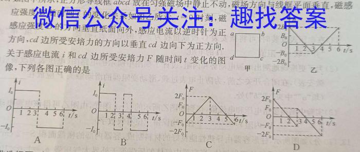 2023~2024学年陕西省八年级综合模拟(六)MNZX E SX物理试题答案