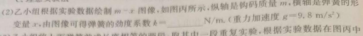 [今日更新]2024届衡水金卷先享题[调研卷](河北专版)四.物理试卷答案