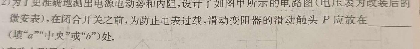 [今日更新]安徽省安师联盟2024年中考权威预测模拟试卷（八）.物理试卷答案