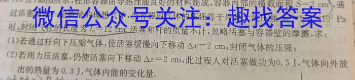 金科大联考·山西省2023-2024学年度高一1月质量检测（24420A）物理试卷答案