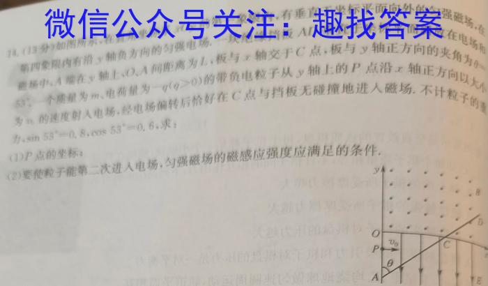 三晋卓越联盟·山西省2024-2025高三9月开学考试物理试题答案