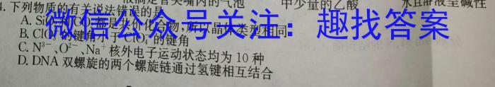 江西省五市九校协作体2024届高三第二次联考化学