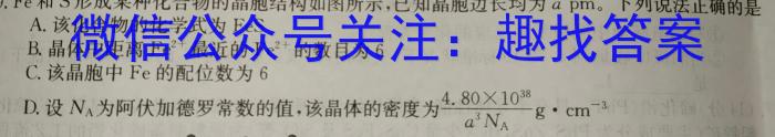 q[邵阳一模]2024年邵阳市高三第一次联考试题卷化学