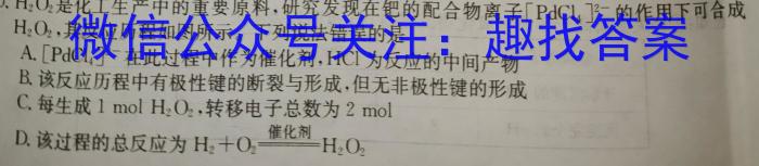 [自贡三诊]四川省自贡市普高2024届高三第三次诊断性考试数学