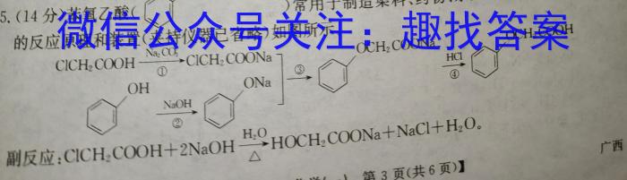 q江西省南康区2023-2024学年度九年级摸底考试化学