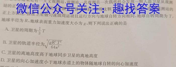 湖北省2024届高中毕业生四月模拟考试物理试卷答案