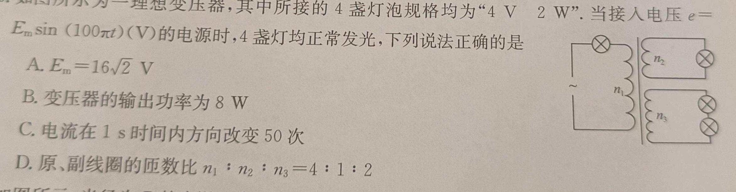 2024届国考卷15高考仿真考试(四)-物理试卷答案