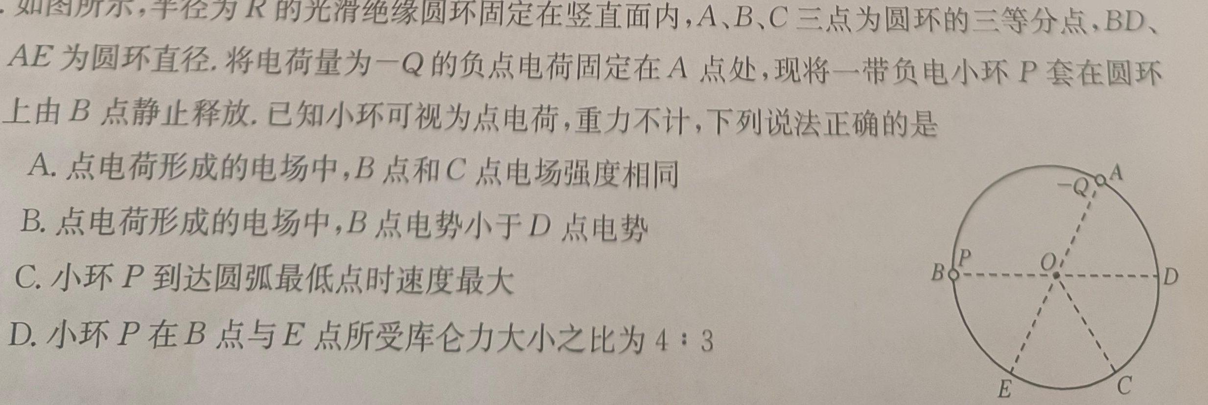 [今日更新]山西省2024年中考模拟示范卷 SHX(三)3.物理试卷答案