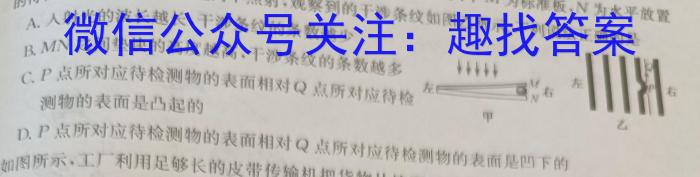 岳阳市2024年上学期高一高中教学质量监测试卷物理`