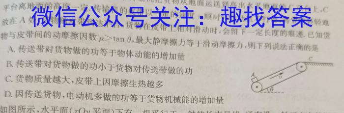 陕西省2023-2024第二学期高二期末考试物理`