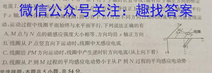 安徽省2024年江南十校高二年级联考(2024.5.21)物理试卷答案