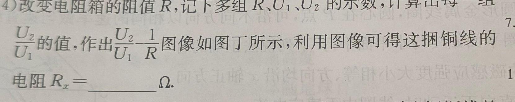 [今日更新]广西2024年春季学期高一校联体第一次联考.物理试卷答案