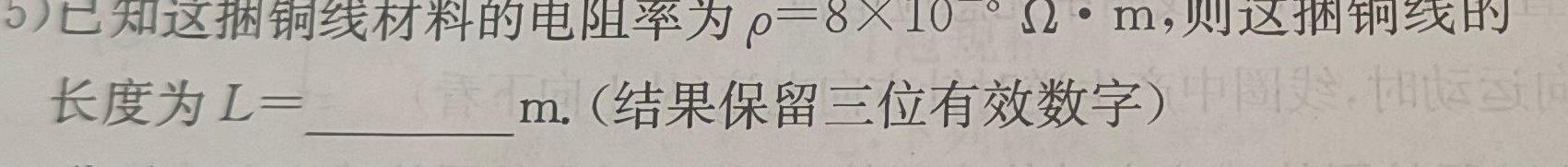 [今日更新]衡水金卷先享题调研卷2024答案(江苏专版)二.物理试卷答案