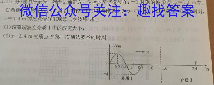 2023-2024学年河南省三甲名校原创押题试卷(十)10物理`