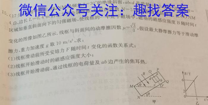 2024届山东省实验中学高三第二次模拟考试2024.05物理试题答案