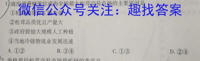 [今日更新]安徽省2023-2024学年第二学期七年级考试（无标题）地理h