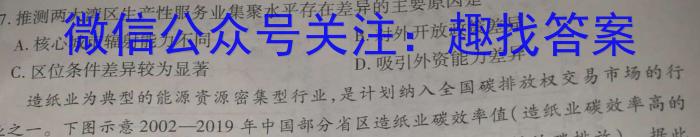 2024年陕西省初中学业水平考试信息卷(B)试卷类型:A英语试题地理试卷答案