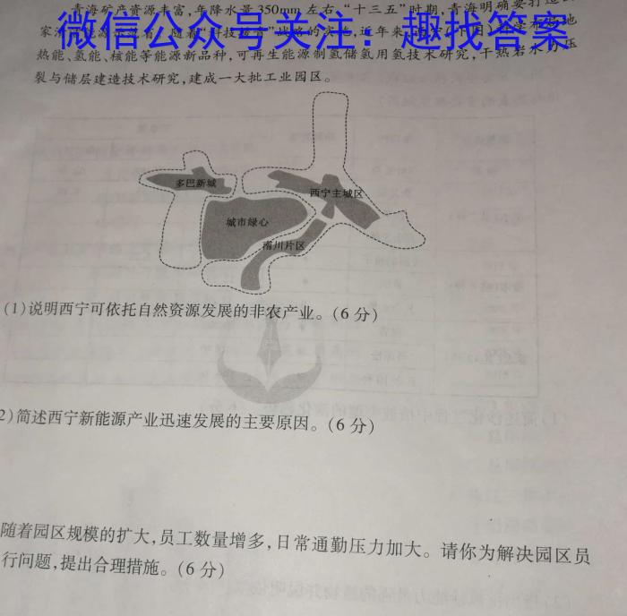 [今日更新]河北省2024届高三年级大数据应用调研联合测评(Ⅴ)地理h