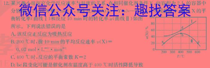 河北省2024年初中毕业班教学质量检测（二）化学