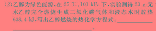 【热荐】江西省2024年高一年级春季学期开学考试卷化学