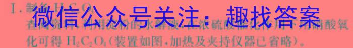 3乌江新高考协作体2023-2024学年(上)高二期末学业质量联合调研抽测化学试题