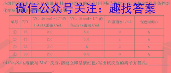 2024届山东省实验中学高三第二次模拟考试2024.05化学