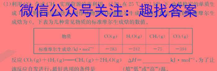 【精品】安徽省2023-2024年度（上）九年级期末学情调研化学