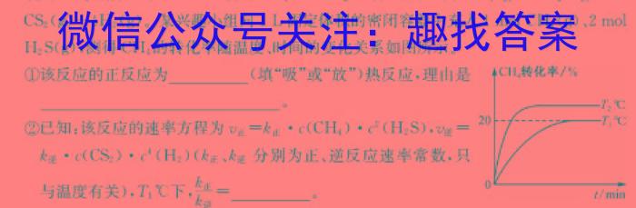 2023~2024学年核心突破XGKSD(二十六)26试题化学