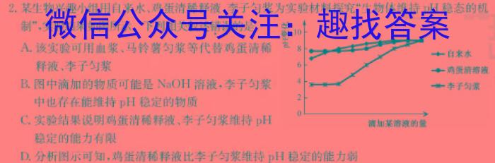 皖智教育 安徽第一卷·省城名校2024年中考最后三模(三)3生物学试题答案