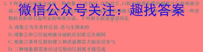 山西省2024届高三5月联考生物学试题答案