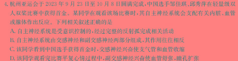 重庆市2023-2024学年高一年级(下)2月月度质量检测生物学
