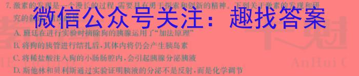 江西省景德镇市2023-2024学年度上学期高三期末考试生物学试题答案