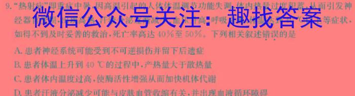 庐江县2023/2024学年度第二学期期末教学质量检测（高一年级）生物学试题答案