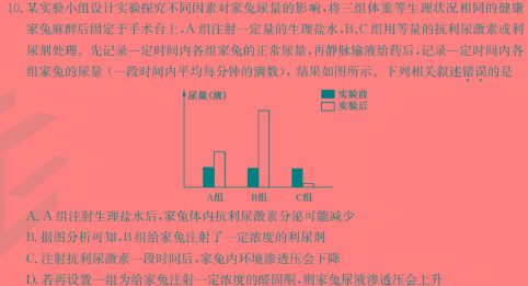 广东省2024届高三年级综合能力测试（3月）数学.考卷答案