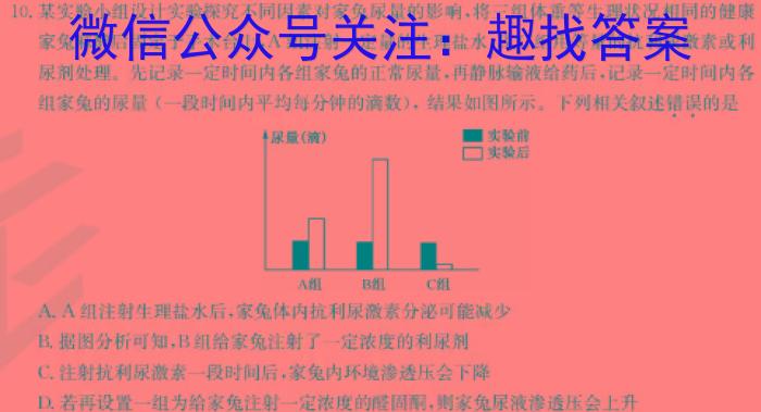 安徽金榜教育 2023-2024学年高二1月期末联考生物学试题答案