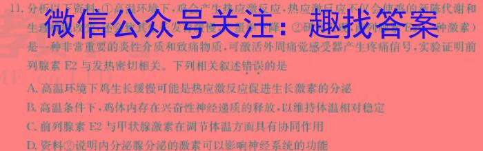 辽宁省重点高中沈阳市郊联体2023-2024学年度上学期高二年级期末考试试题数学