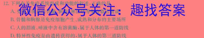 2024考前信息卷·第七辑 重点中学、教育强区 考前猜题信息卷(一)1生物学试题答案