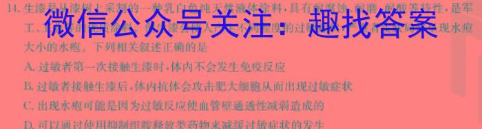 聊城市2023-2024学年度高一第二学期期末教学质量抽测生物学试题答案