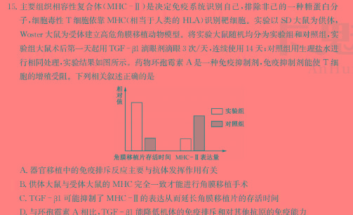 广西省2024年高考联合模拟考试(2024.3)生物