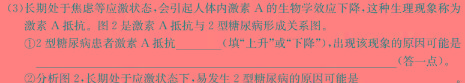 豫智教育 2024年河南省中招权威预测模拟试卷(三)3生物