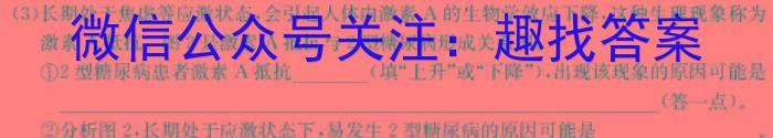 2024届广西名校高考模拟试卷信息卷(2月)生物学试题答案