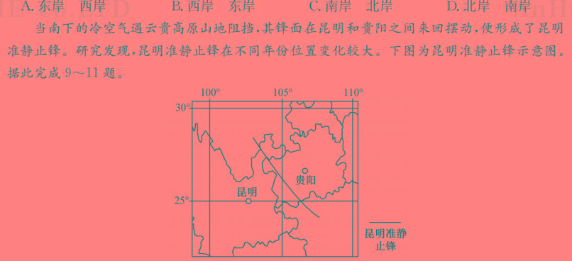 安徽省2024年九年级百校大联考(5月)地理试卷l