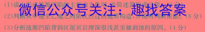 安徽省涡阳县2023-2024学年度九年级第二次质量监测(2024.4)地理试卷答案