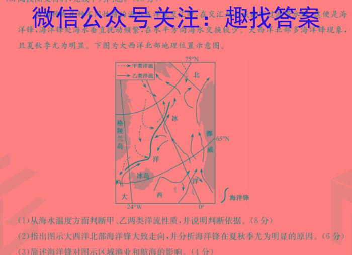 山西省2023-2024高二7月联考(597)&政治