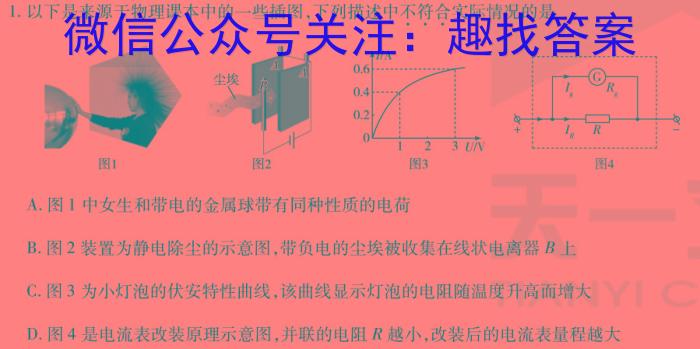 河南省2023-2024学年九年级第二学期学情分析二物理试卷答案