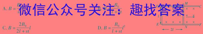 2023-2024学年度安康市高三年级第三次质量联考f物理