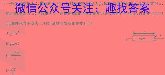 高考必刷卷 2024年全国高考名校名师联席命制押题卷(一)1物理`