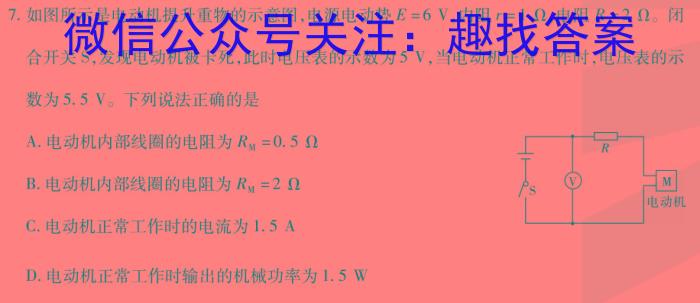 湖北省2024年春季黄冈市高中联校高二年级期中教学质量抽测物理`